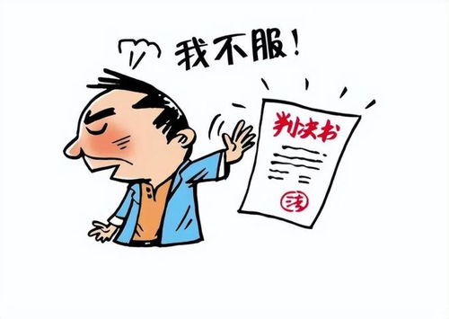 离婚后，要是不服判决，多久能再上诉呢？