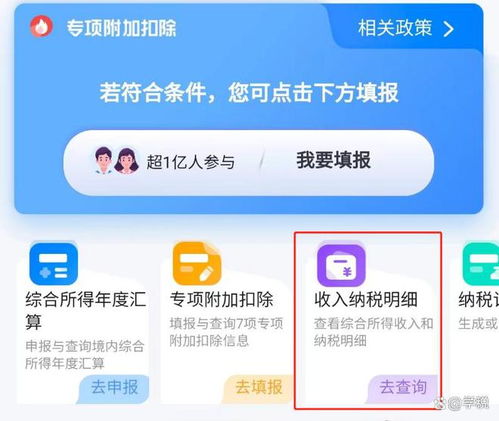工资到账总缩水？手把手教你算清个税这笔账！