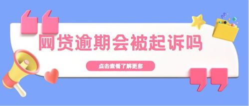 网贷逾期上了征信能消除吗？律师教你3招补救方法！