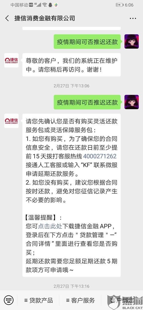 捷信金融逾期1年了吗？律师带你解析法律风险