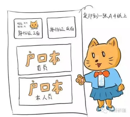 户口本复印有讲究？这些细节不注意可能惹麻烦！