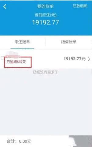 花呗网商贷逾期两年多，会坐牢吗？
