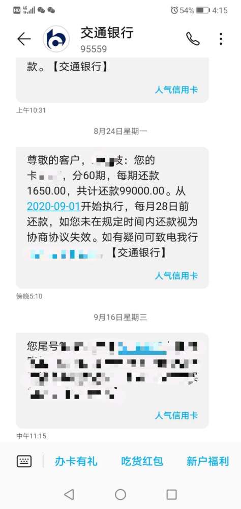 欠款20多万逾期1年多，会坐牢吗？一位律师的深夜坦白