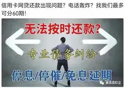 网贷信用卡全面逾期三年