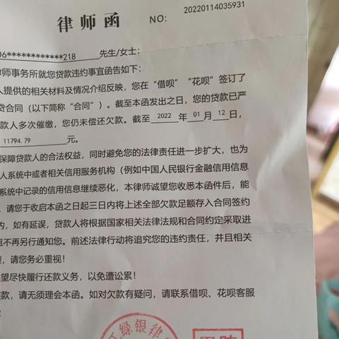 花呗逾期1年多500，会不会坐牢？律师告诉你真相！