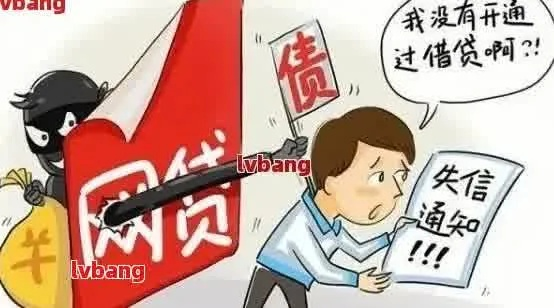 网贷逾期第一天，我到底经历了什么？