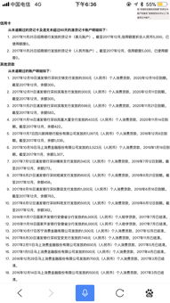 网贷逾期五年后，还能申请房贷吗？