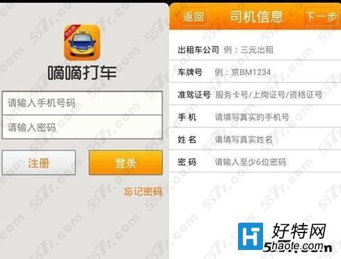 滴滴打车怎么收费
