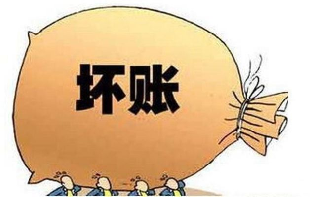 逾期1年以上的坏账损失，真的只能认栽吗？