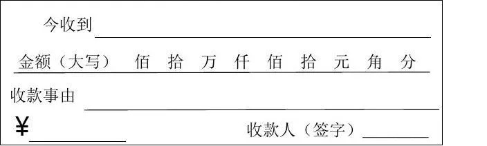 工资收条怎么写才有效？手把手教你避坑！
