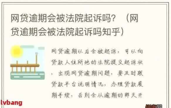 网贷逾期三个月，对方要发视频曝光我，合法吗？