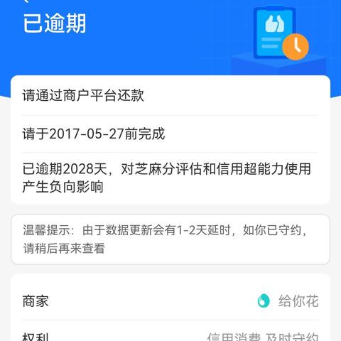 网商贷逾期一年了为什么？深度解析逾期背后的法律风险与应对策略
