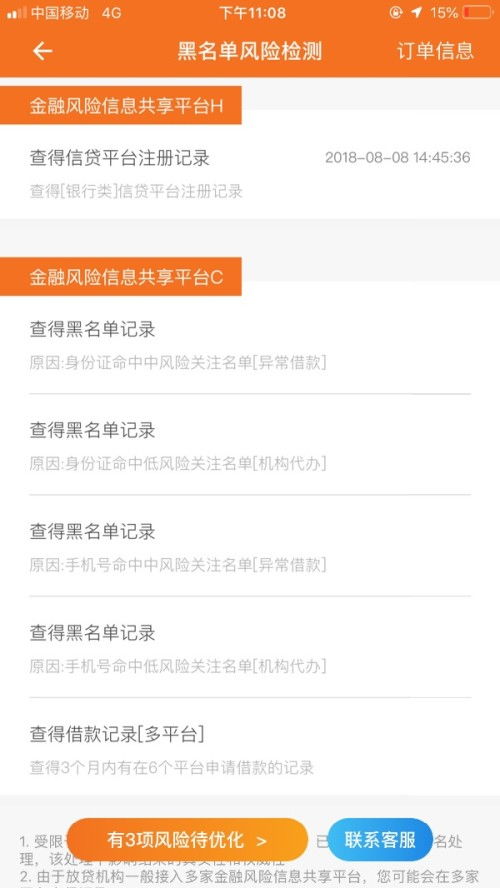 网贷逾期了，还能买火车票吗？