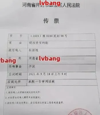 网贷逾期后收到法院传票，是真是假？该咋办？
