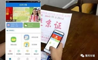 外地车进京证怎么办理？2023年最新办理指南来了！