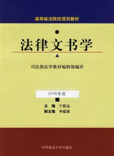 通怎么写？从法律文书到日常沟通的艺术