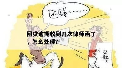 网贷逾期被催收怎么办？誉坤律所详解专业处理流程！