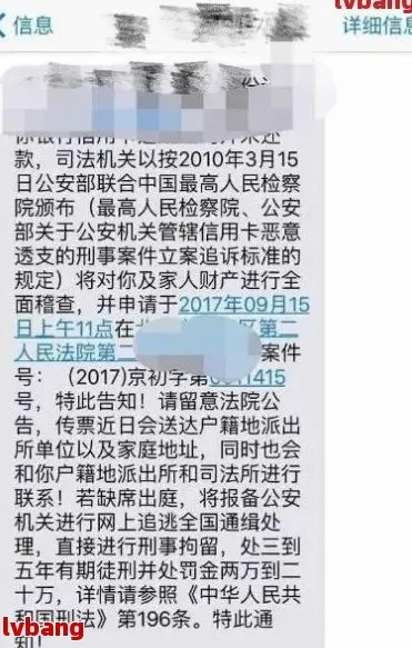 收到网贷被起诉的短信，我该怎么办？