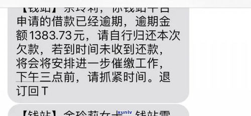 网贷逾期收到法务部短信通知，真的会被起诉吗？