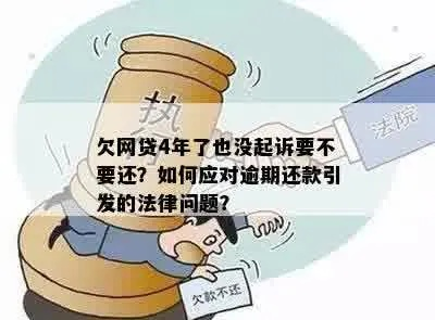 法务网贷逾期核对账单有影响吗？律师详解关键点！