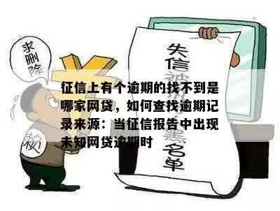 网贷逾期了，怎么查看征信报告呢？