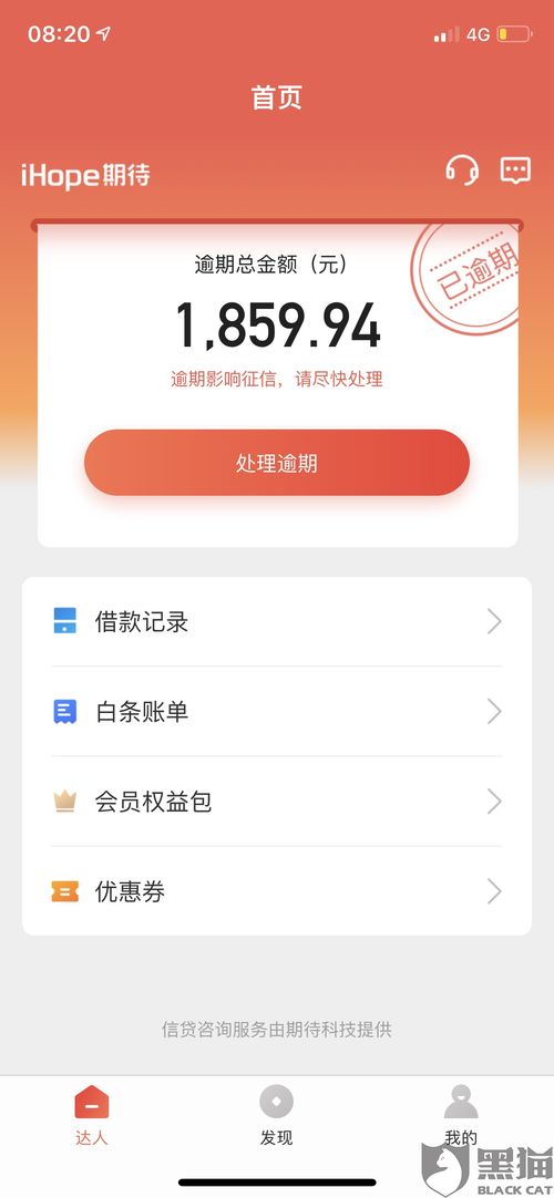 网贷春节期间有逾期吗？怎么办？