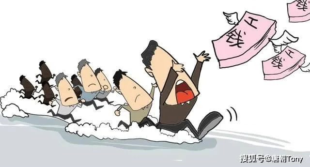 公司拖欠工资还耍无赖？手把手教你用仲裁讨回血汗钱！