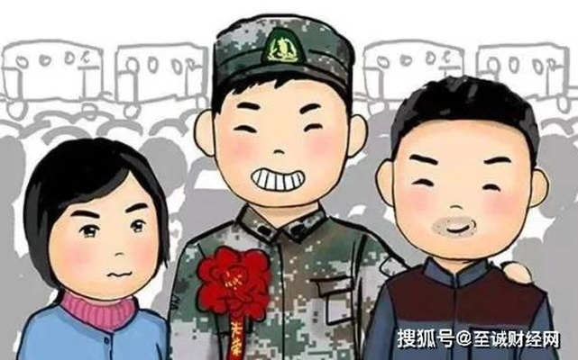 军人不交社保？别误会，真相在这里！