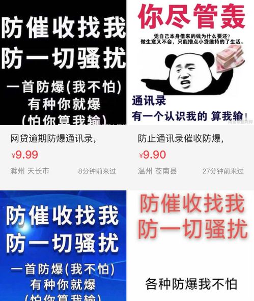 网贷逾期后，催收短信到底在威胁还是提醒？律师教你识别关键套路！