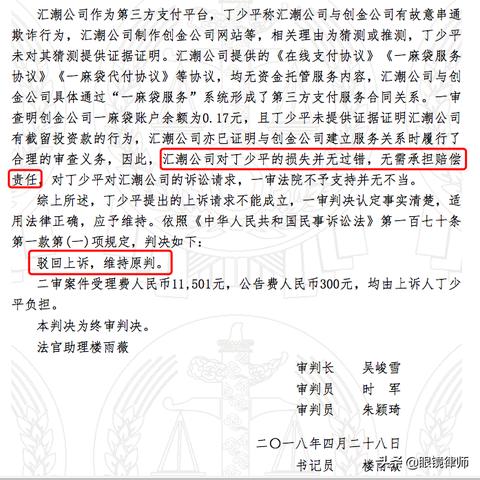 收到网贷起诉短信？别慌！教你这样辨别真假和应对