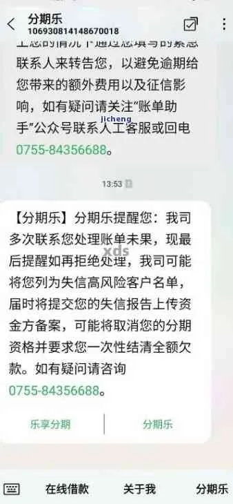 分期乐1万逾期2年，会被起诉坐牢吗？