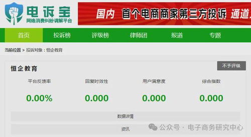 移动公司服务差、乱扣费？手把手教你有效投诉！