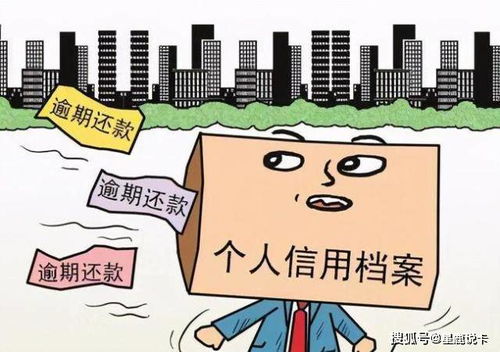 欠网贷几百块逾期会怎样？后果比你想象的严重！