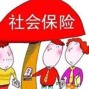 公司不给我交社保，我该怎么办？
