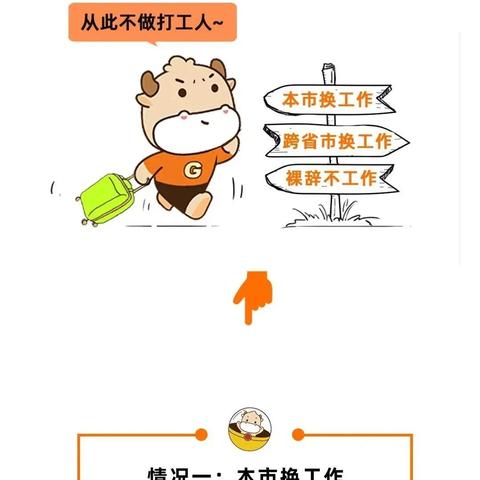 怎么停社保？离职后社保能断缴吗？