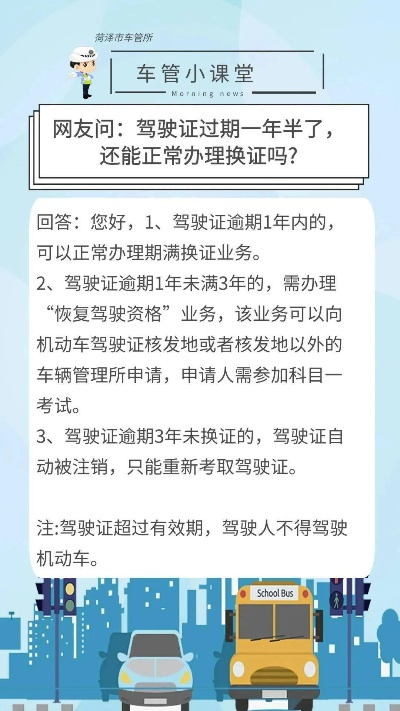 驾驶证逾期1年没换证，会直接作废吗？