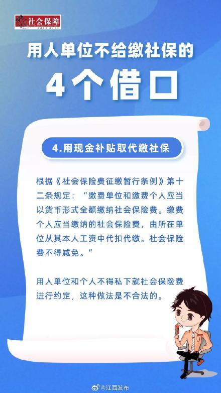 单位不给交社保，到底会被罚多少？你的权益别被漏缴！