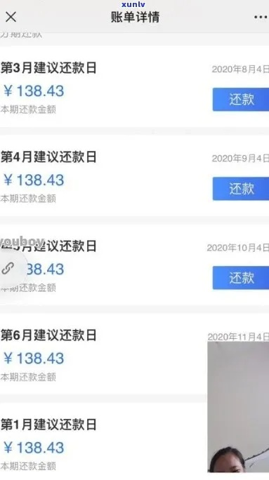 网商贷8点还款逾期一天