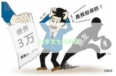 网贷7万逾期1年，我该如何走出债务泥潭？