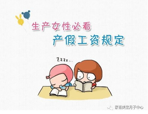 保胎假期间工资到底怎么发？职场准妈妈必看！