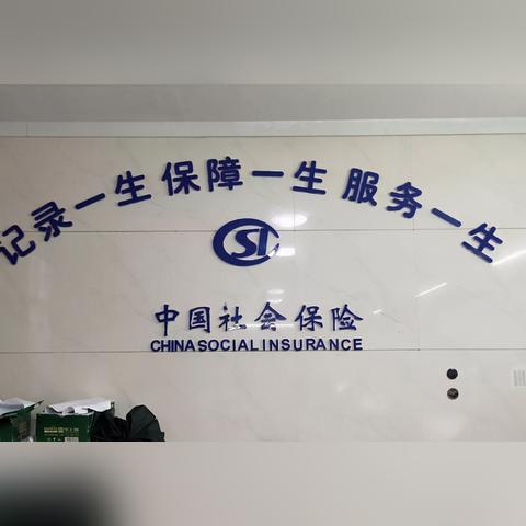 不交社保钱，真的能拿到社保卡吗？