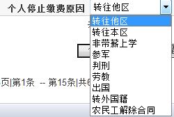 离职后公司停缴社保，我的权益怎么办？