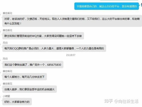 为什么网贷平台会被大家联名起诉呢？