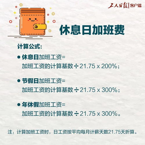 丧假工资怎么算？这些细节千万别忽略！