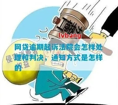 2022年网贷逾期被起诉了？别慌，律师教你这么办！