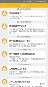 信用卡网贷全部逾期两年