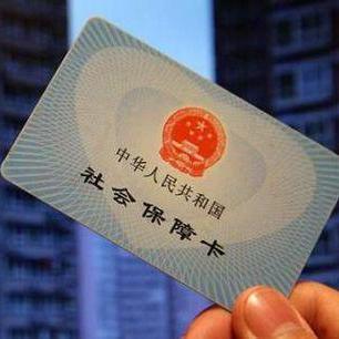 社保不交？女方真的可以任性一回吗？