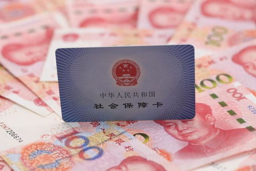 社保不交了，以前交的钱能退回来吗？