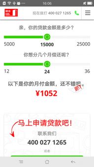 15万网捷贷逾期一周了