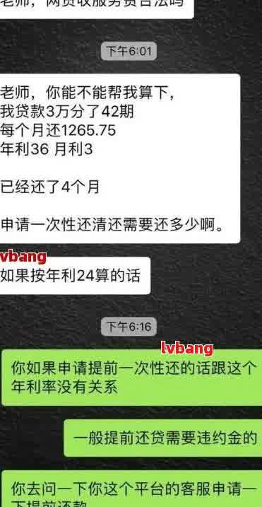 网贷逾期多久会被打包给第三方？律师教你避开这些坑！